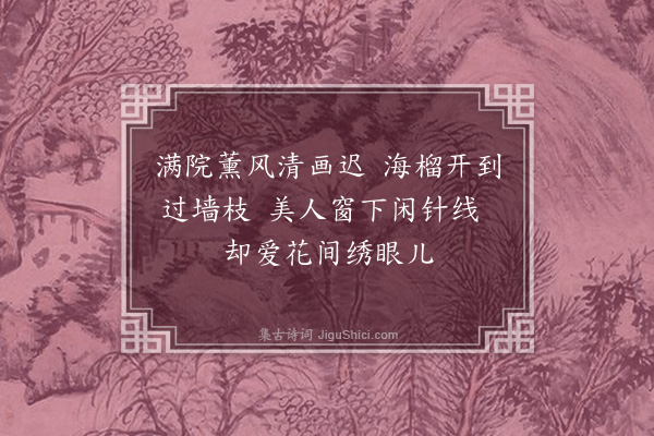 凌云翰《四时花鸟图·其一·梨花白颊》