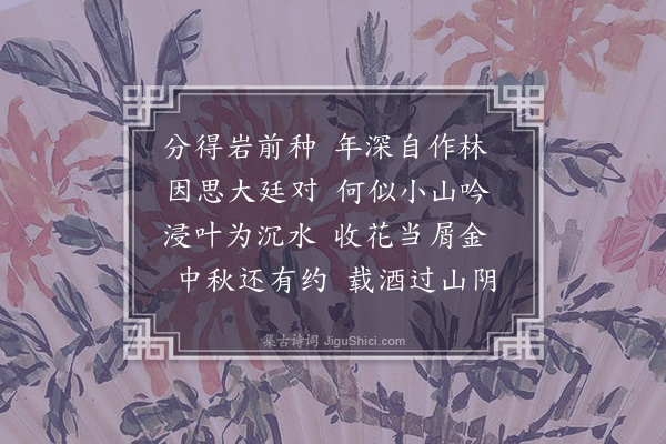 凌云翰《鉴湖八景为周履常赋·其二·桂林》