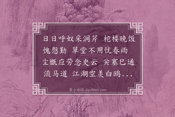 凌云翰《寄王彦强府倅·其三》