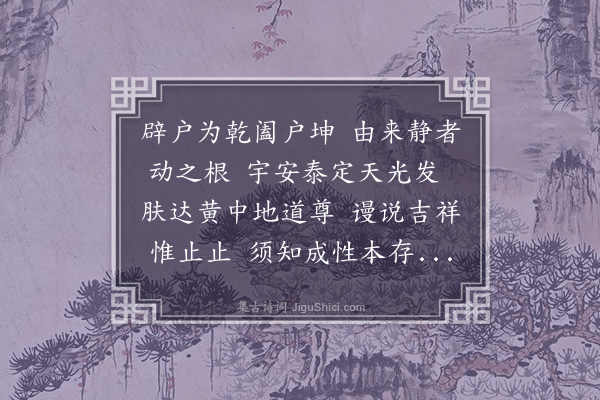 凌云翰《静庵诗为德清知县陈彦荣赋》