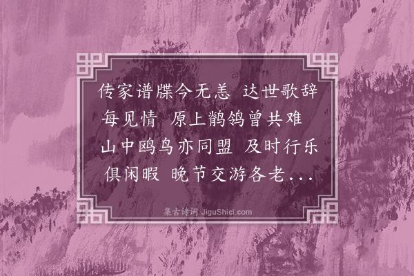 凌云翰《题莫景行棣华碑》