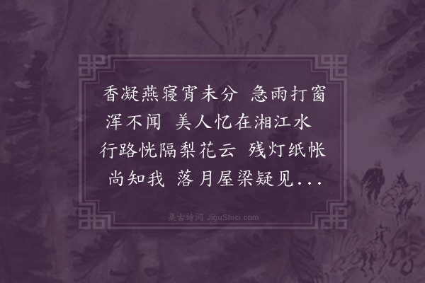 凌云翰《梅花清梦为沈士敬赋》