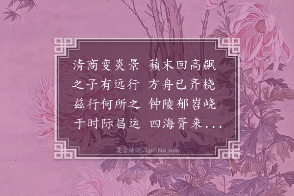 凌云翰《送李守约》