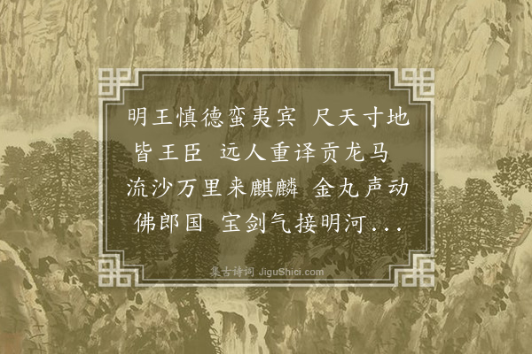 凌云翰《陈居中进马图》