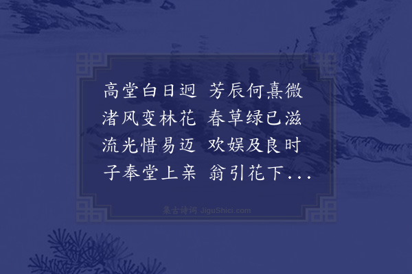 钱宰《题燕喜亭》