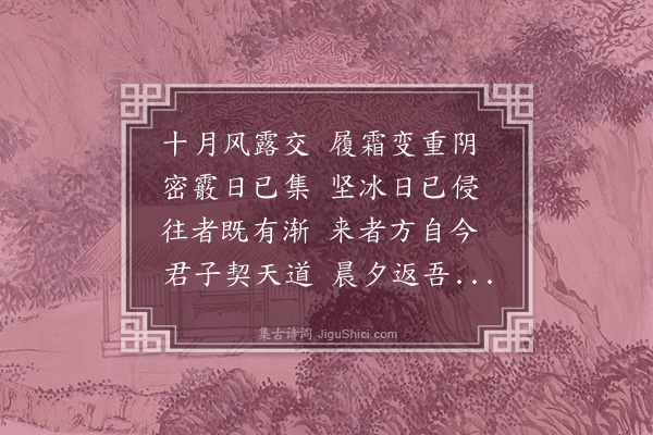 钱宰《题徐子中积善堂·其一》