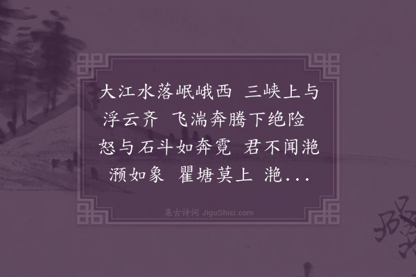 钱宰《山峡图》