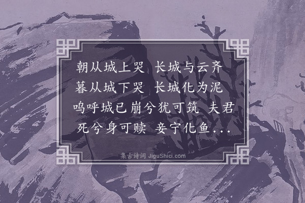 刘炳《崩城操》