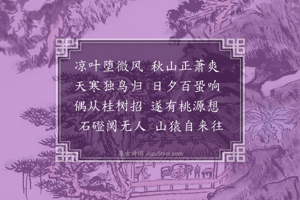 蓝仁《西山暮归》