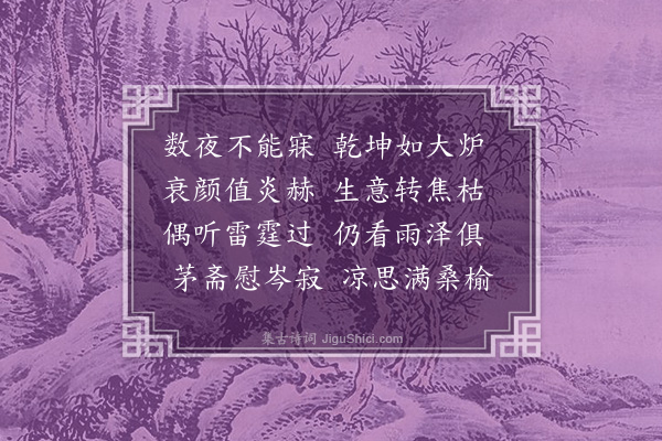 蓝仁《喜雨》