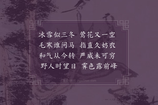 蓝仁《雨中·其四》