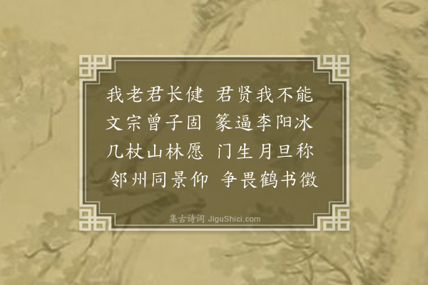 蓝仁《柬云松》