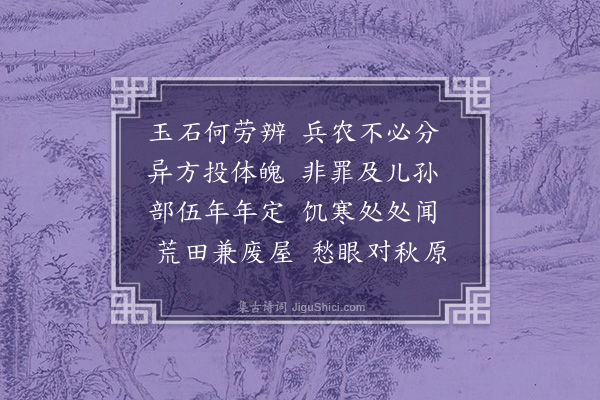 蓝仁《有感·其一》