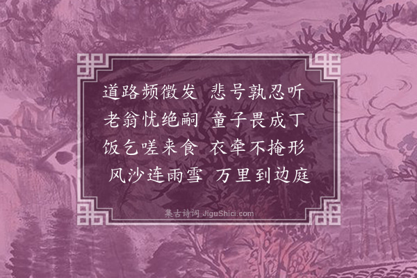 蓝仁《有感·其三》