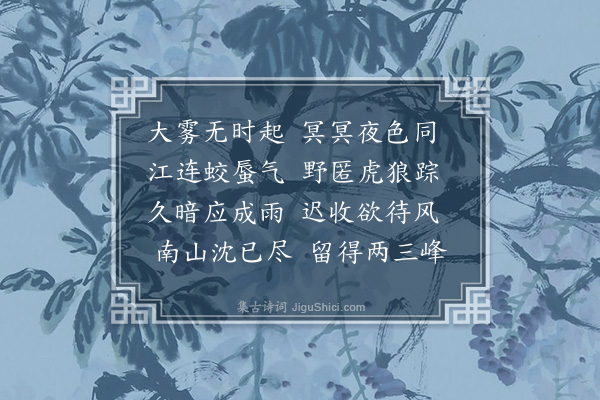 蓝仁《毒雾》