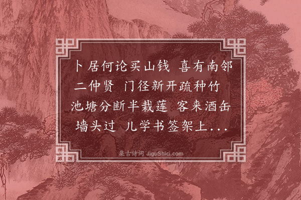 蓝仁《赠吴彦敬》