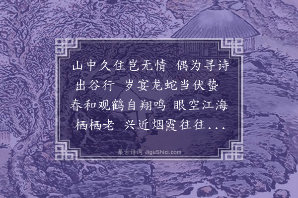 蓝仁《赓冯老泉》