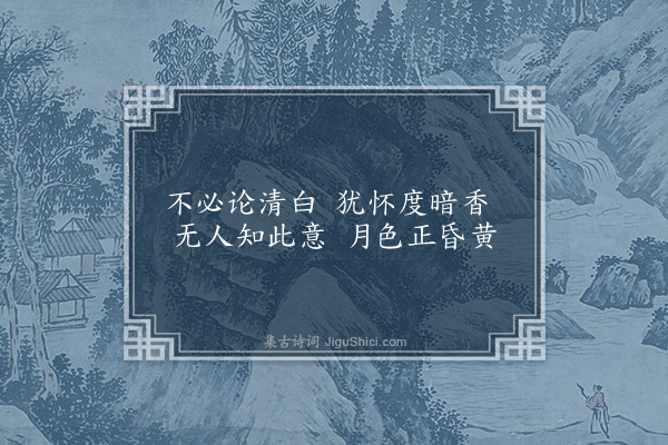 蓝仁《墨梅》