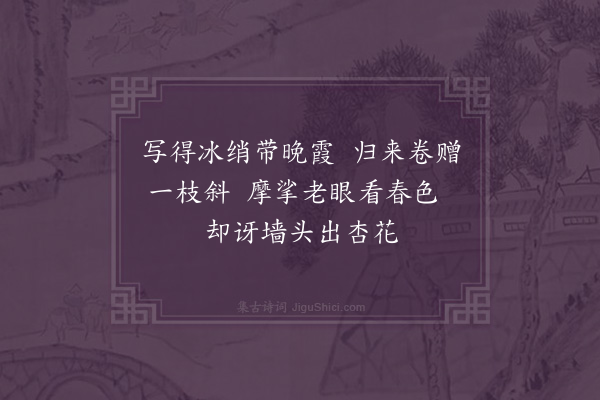 蓝仁《寄苏明远·其一》