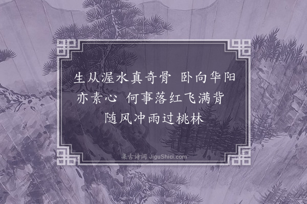 蓝仁《桃花马·其二》