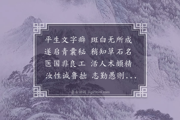 蓝智《书怀十首寄示小儿泽·其四·其四》