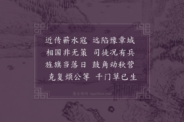 蓝智《时事·其八》