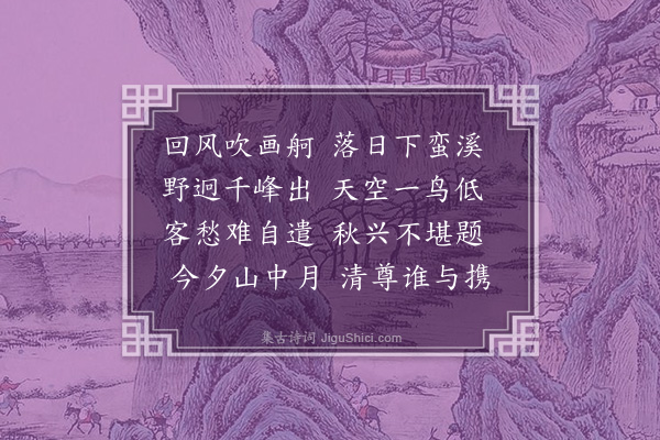 蓝智《下融江》