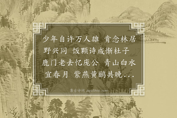 蓝智《答陈道原见寄山居诗韵》