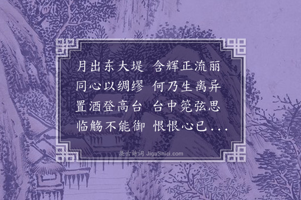 王恭《林思器席上燕别高漫士得思字》