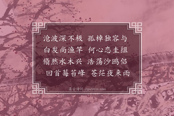 王恭《方壶渔隐图》