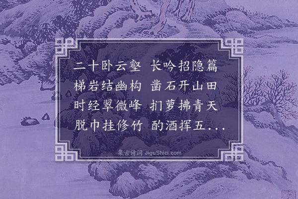 王恭《题画二首·其一》