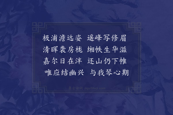 王恭《书周造士扇头》