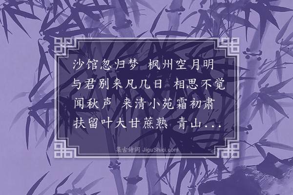 王恭《答黄嗣杰兼柬王介轩先辈》