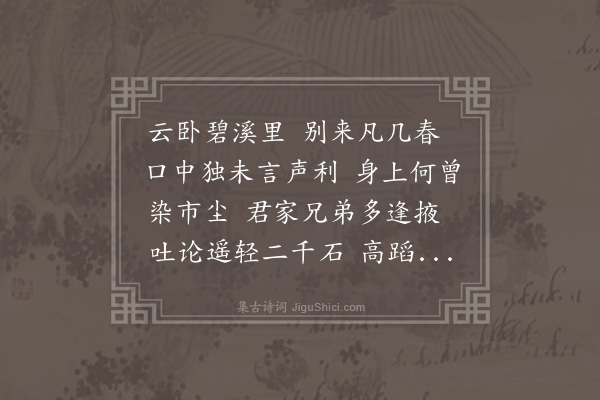 王恭《酌陈师贡》