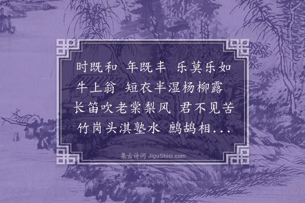 王恭《牛上翁》