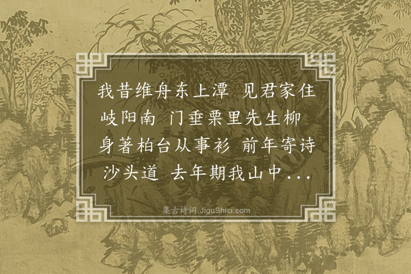 王恭《送宪吏郑彦林考满赴吏部》