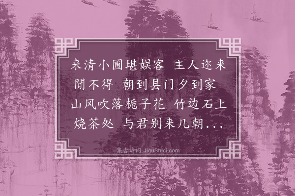 王恭《答黄嗣杰》