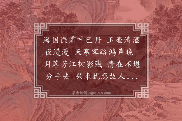 王恭《留别冯公鲁兄弟》