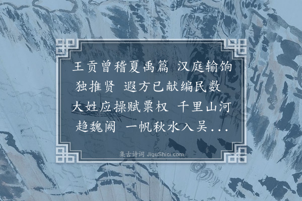 王恭《送粮长林思器赴召京师·其一》