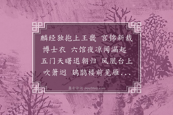 王恭《寄赠林志仁博士》