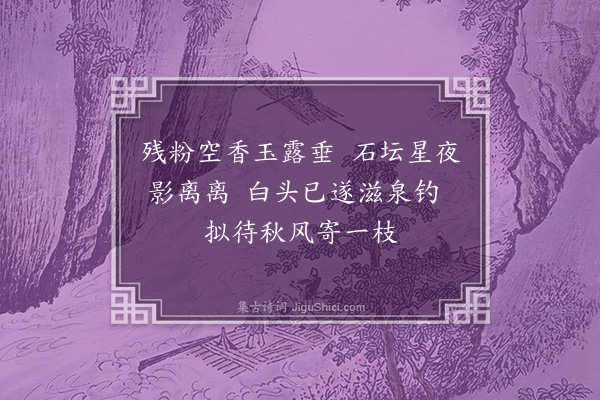 王恭《题林能画竹》