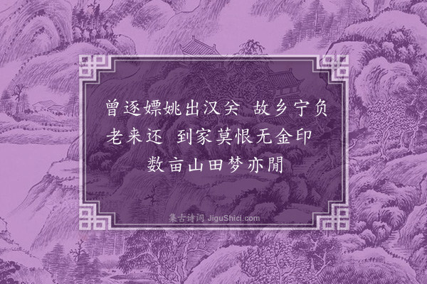 王恭《送老兵还乡·其一》