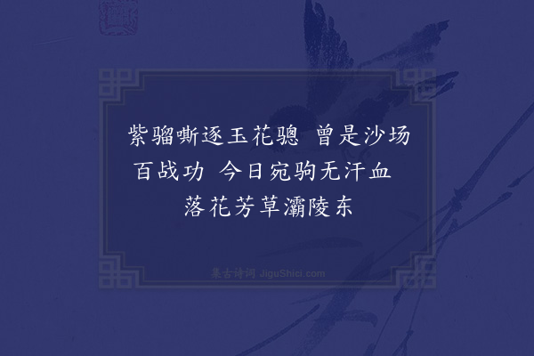 王恭《二马图》