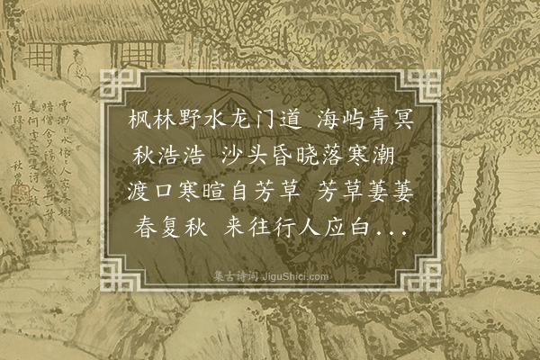 王恭《龙门行留别陈大因悼杨关西》