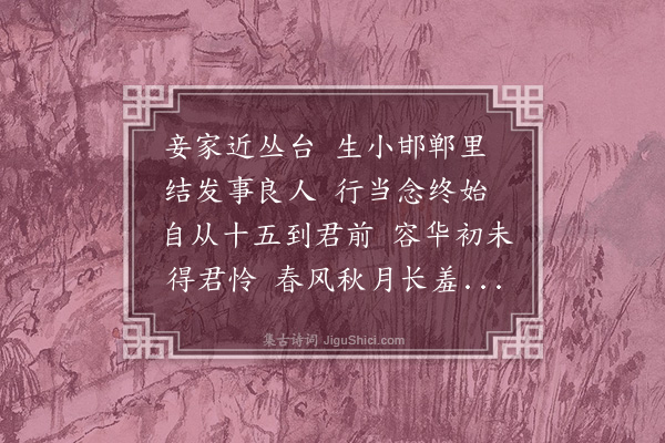 王恭《秋胡妻》