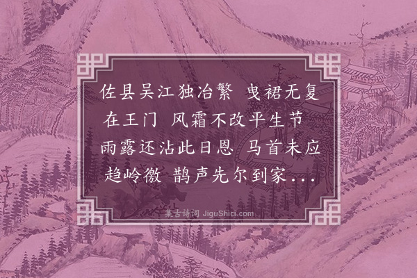 王恭《闻士仁兄擢广东邑令》