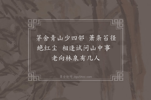 王恭《山水扇面·其一》