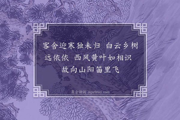 王恭《早寒》