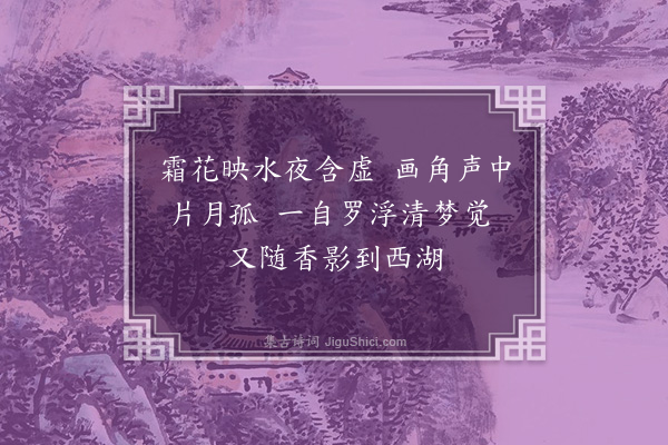 王恭《彦魁题梅》