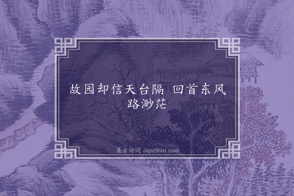 郭奎《桃花》